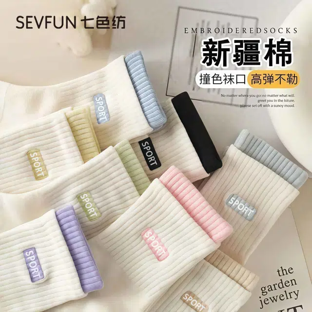 7 SEVFUN 5