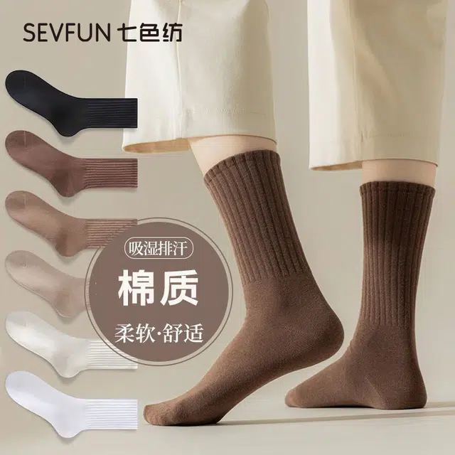 7 SEVFUN 5