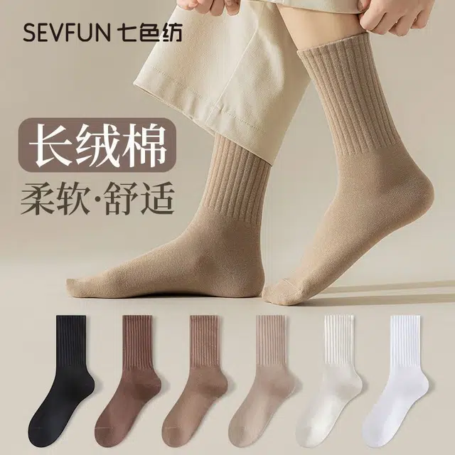 7 SEVFUN 5