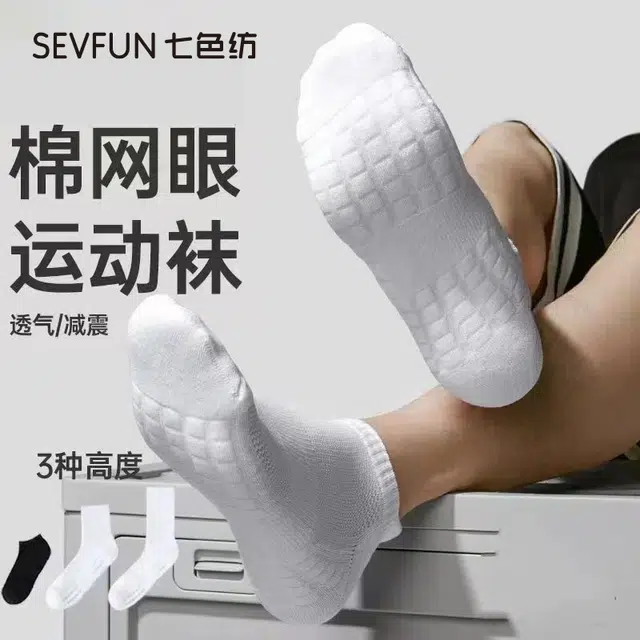 7 SEVFUN 5