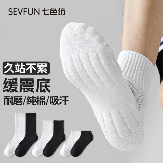 7 SEVFUN 5