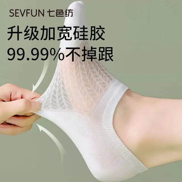 7 SEVFUN 7A 5