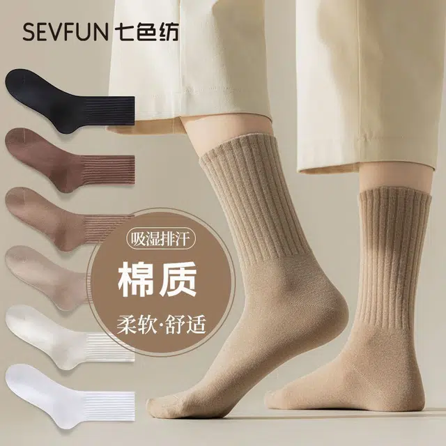 7 SEVFUN 5
