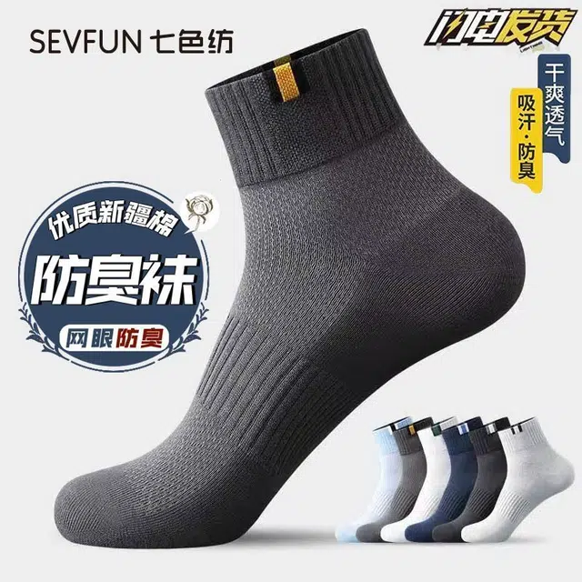 7 SEVFUN 7A 5