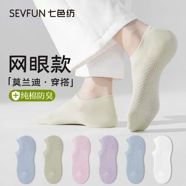 7 SEVFUN 7A 5