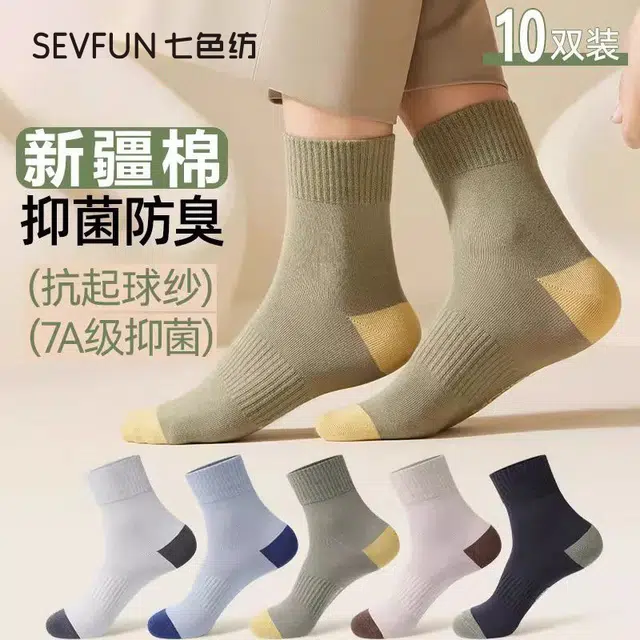 7 SEVFUN 5