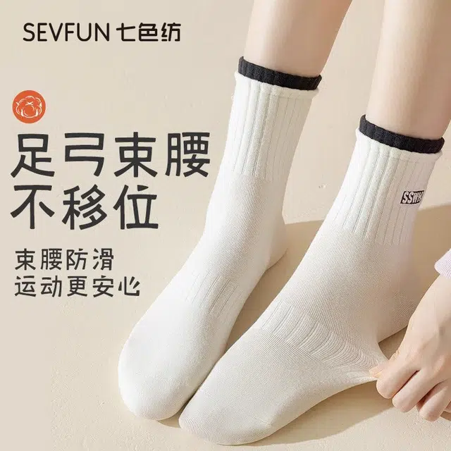 7 SEVFUN 5