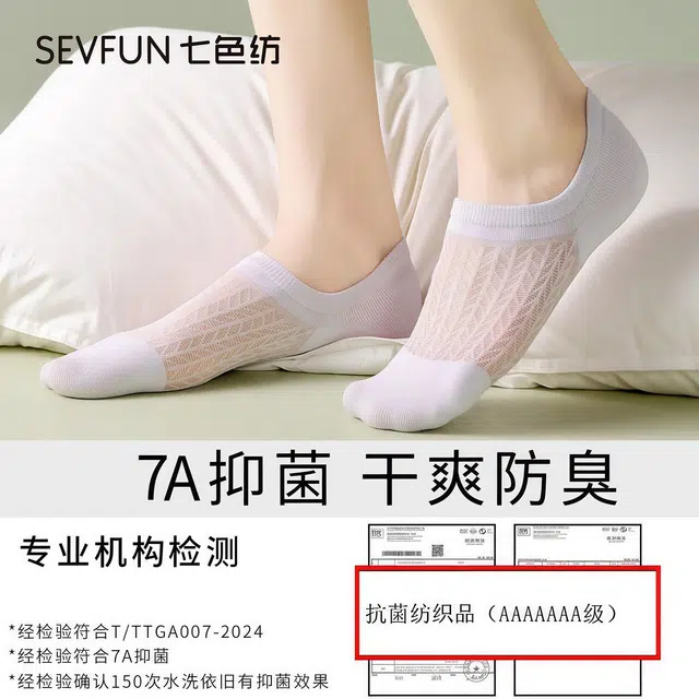 7 SEVFUN 7A 5