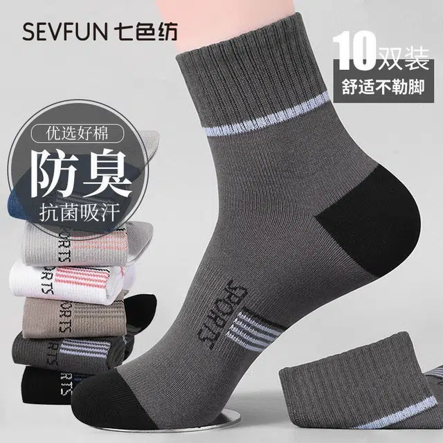 7 SEVFUN 5