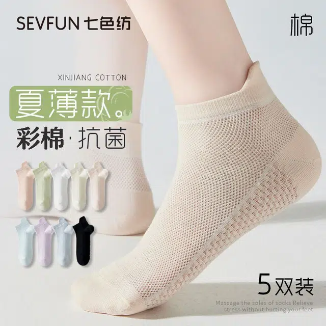 7 SEVFUN 7A 5