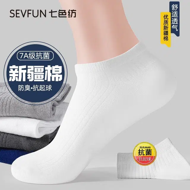 7 SEVFUN 7A 5