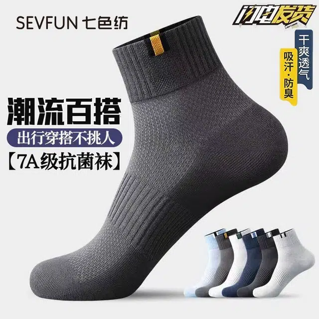7 SEVFUN 7A 5