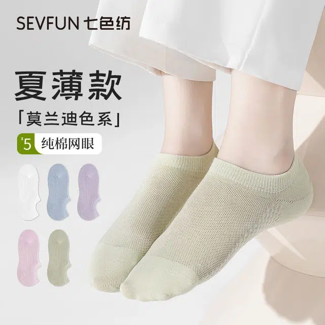 7 SEVFUN 7A 5