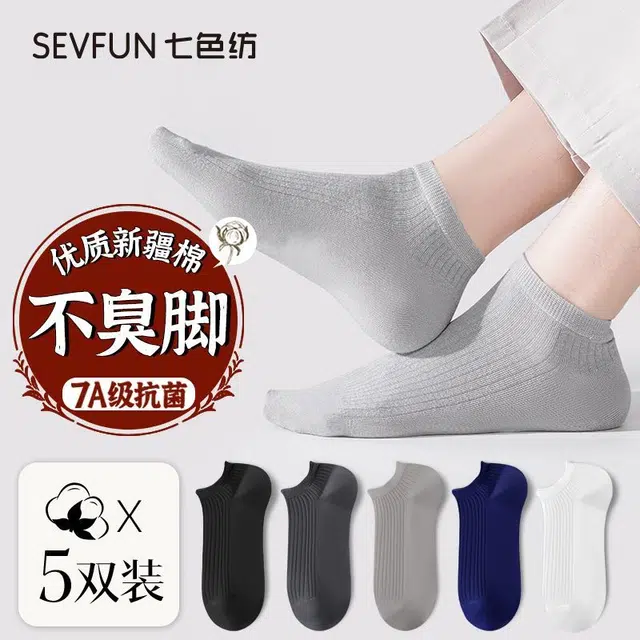7 SEVFUN 7A 5
