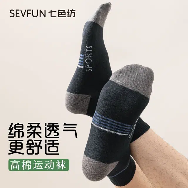 7 SEVFUN 5