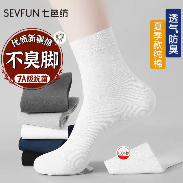 7 SEVFUN 7A 4