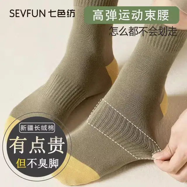 7 SEVFUN 5