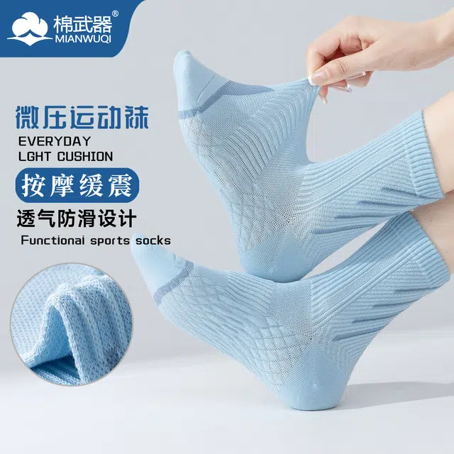 棉武器 棉武器通用透气轻便舒适防滑百搭轻盈抗菌时尚吸汗中筒袜 男女同款