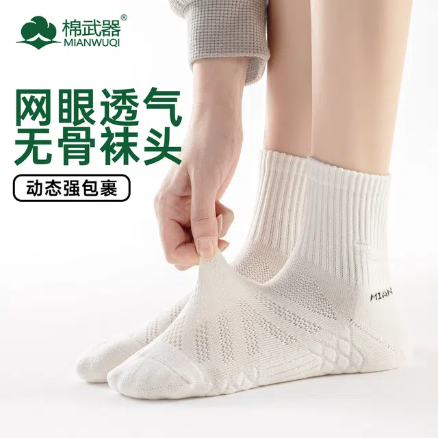 棉武器 防臭毛巾底防滑缓震跑步羽毛球专业运动中筒袜 男女同款 组合装