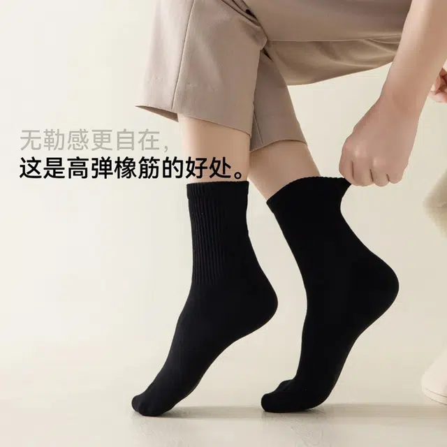 棉武器 直角柔软玫瑰老姜亲肤吸汗防臭休闲百搭中筒袜 男款 组合装