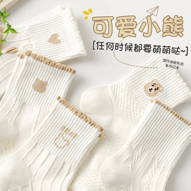 轻迎 纯色运动可爱防臭吸汗中筒袜 女款 组合装