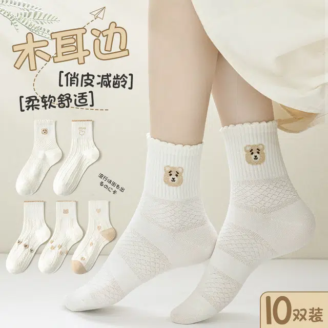 轻迎 纯色运动可爱防臭吸汗中筒袜 女款 组合装