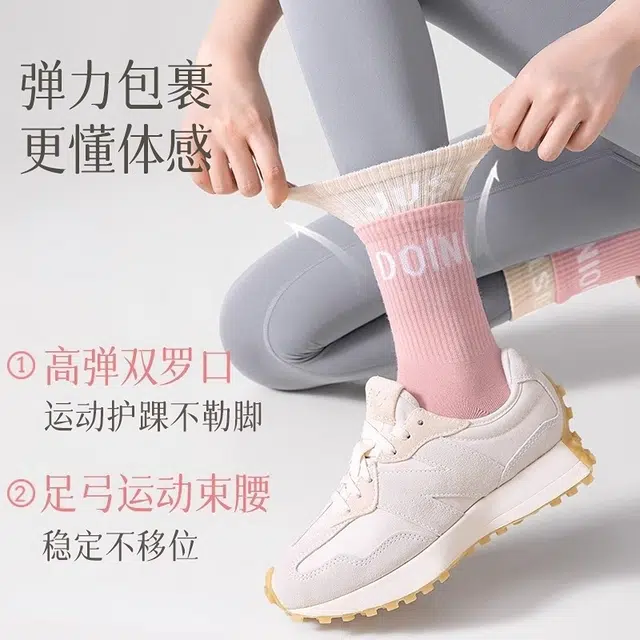 轻迎 春夏多巴胺轻运动瑜伽袜女春夏普拉提女袜高弹健身吸汗云感中筒袜 女款