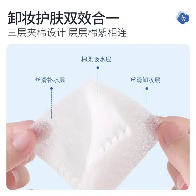 简柔 纯棉化妆棉 湿敷清洁