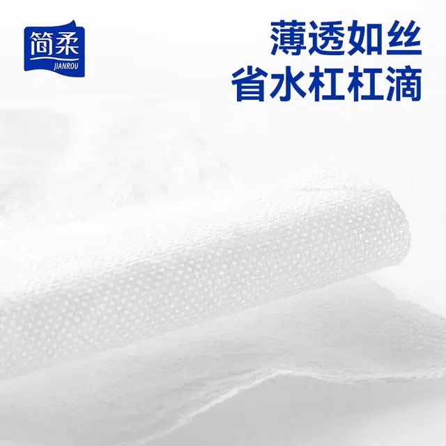 简柔 可拉伸湿敷化妆棉柔巾 一次性高弹力