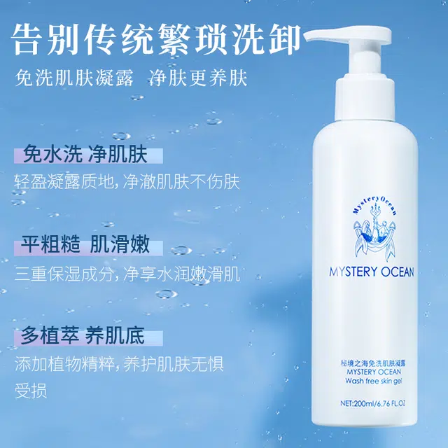 Mystery Ocean 200ml