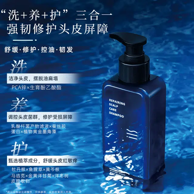 Mystery Ocean 200ml