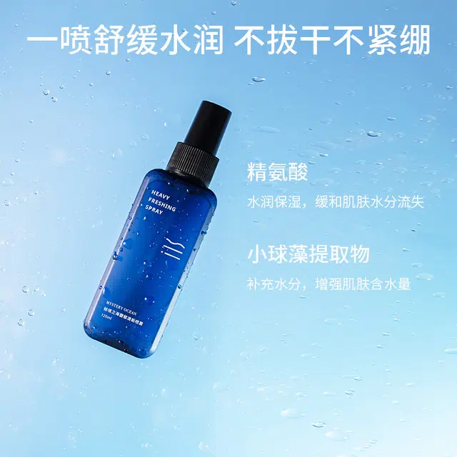 Mystery Ocean 120ml