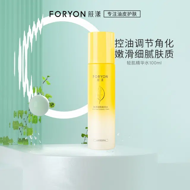 肤漾 油痘肌轻肌精华水 控油调节肤质 男女通用