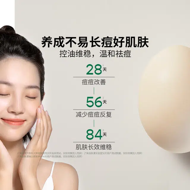 肤漾 油橄榄清洁水乳护肤套装 祛痘舒缓保湿清爽补水控油