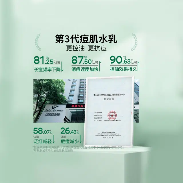 肤漾 油橄榄清洁水乳护肤套装 祛痘舒缓保湿清爽补水控油