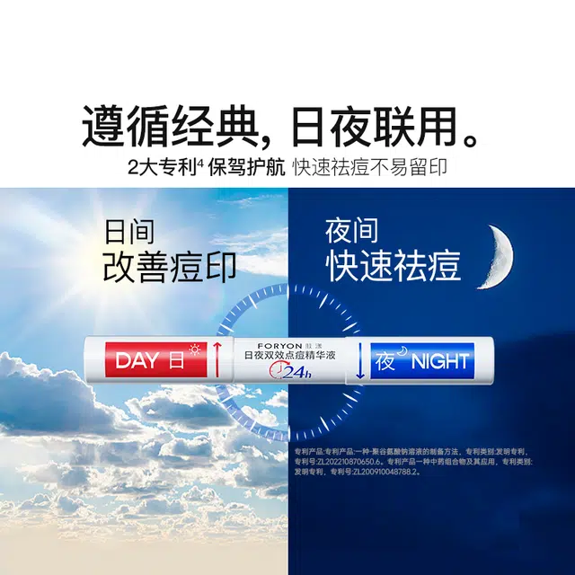肤漾 油痘肌油橄榄 祛痘舒缓维稳淡痘印保湿补水控油祛粉刺