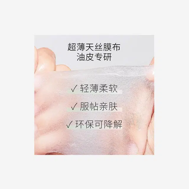 肤漾 积雪草锁水面膜 维稳保湿补水 多种肤质