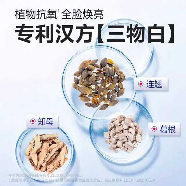 肤漾烟酰胺传明酸提亮焕亮 提亮紧致清爽抗氧化控油