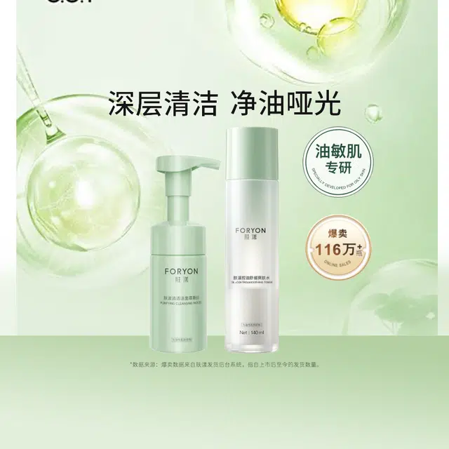 肤漾 油皮护肤品套装 祛痘舒缓保湿清爽补水控油