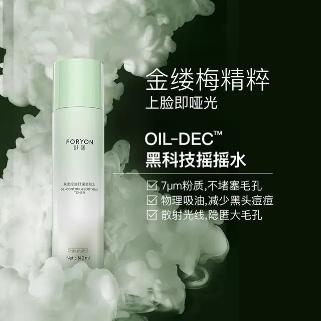 肤漾 油皮护肤品套装 祛痘舒缓保湿清爽补水控油