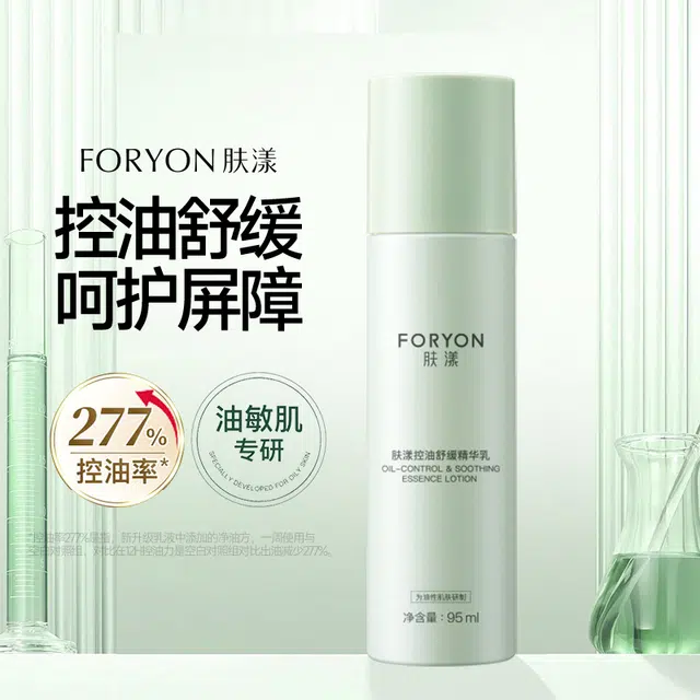 肤漾 龙胆泛醇乳液 清爽型 舒缓补水控油 强韧肌肤屏障