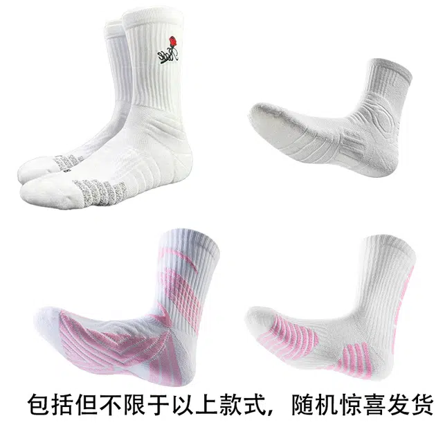 轻迎 实战精英加厚毛巾底防滑耐磨运动美式袜子盲盒 男女同款 组合装