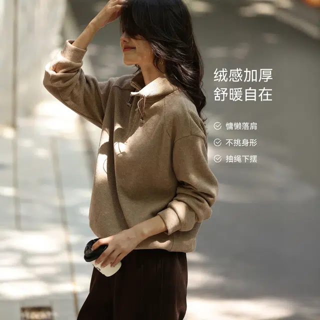 佐塞斯 高端品质轻奢宽松慵懒风加厚绒感秋冬半拉链立领休闲运动上衣卫衣 女款