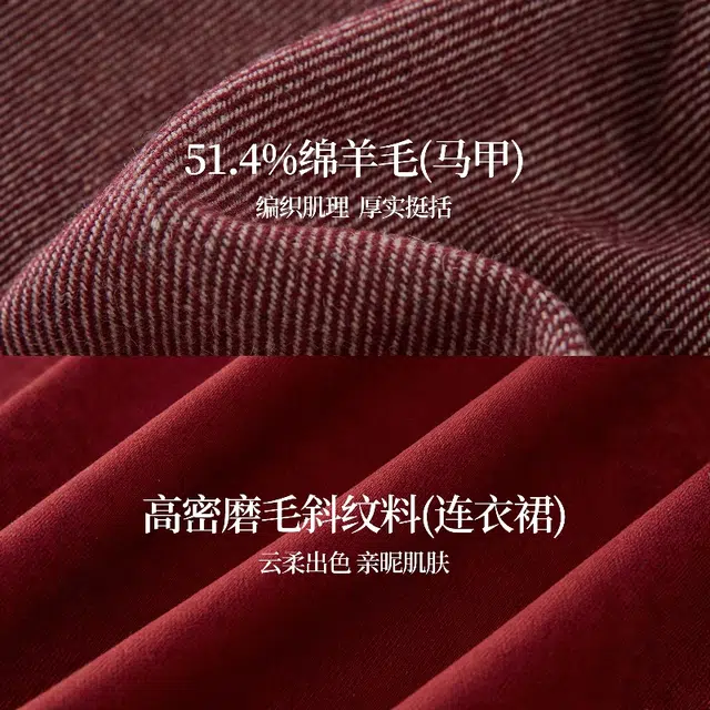 佐塞斯 高端品质轻奢氛围感小香千金风红色裙秋冬绵羊毛马甲连衣裙两件套优雅 裙装套装 女款