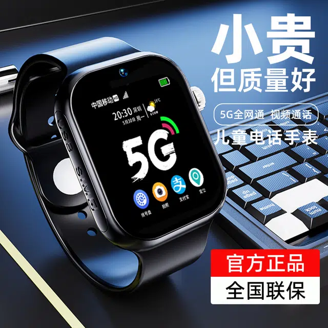 app 5GAI