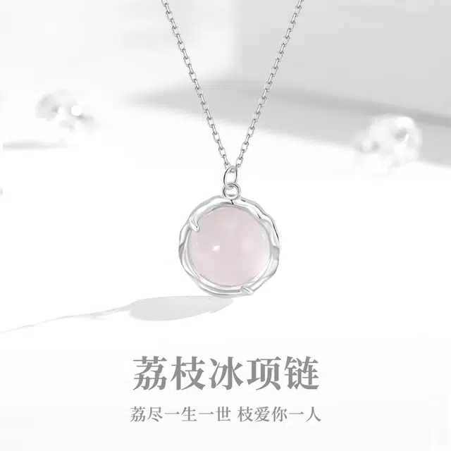 【告白专属】 周大生 招桃花连理枝白月光荔枝冻吃定你了 可爱猫咪吊坠精致浪漫简约礼盒 #好运天然 玉髓 项链 男女同款情侣款