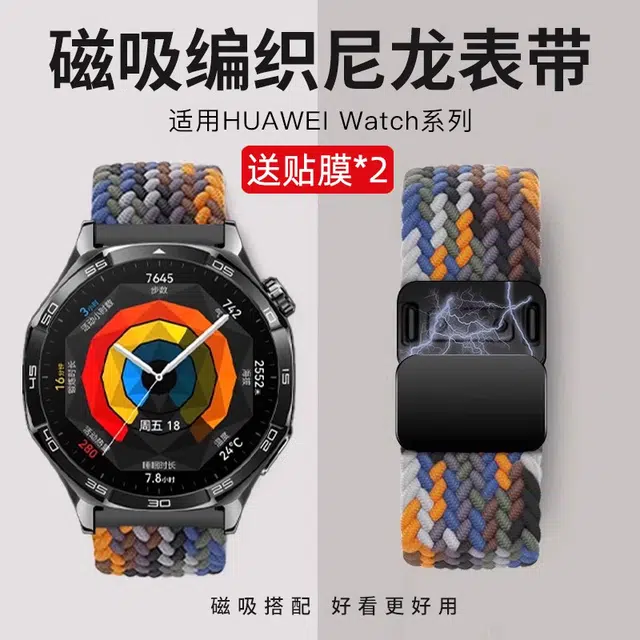 拓玛斯 表带 华为适用 尼龙材质 按压头粒粗绳编织运动百搭男女通用替换腕带