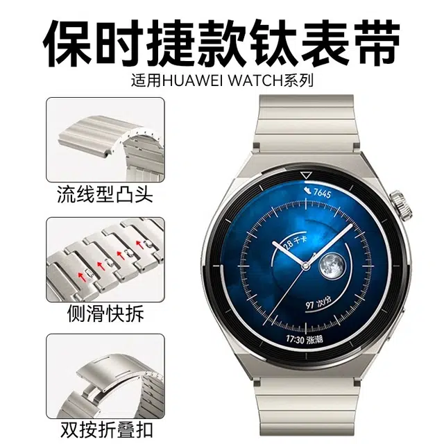 拓玛斯 表带 华为适用 纯钛材质 凸头纯钛一株腕带男女通用