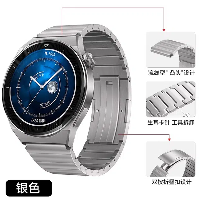 拓玛斯 表带 华为适用 纯钛材质 凸头纯钛一株腕带男女通用