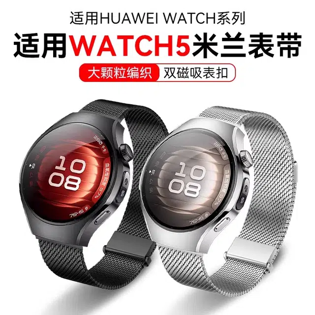 HUAWEI WATCH5GT5Pro54 18mm